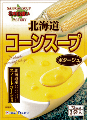 北海道コーンスープ。